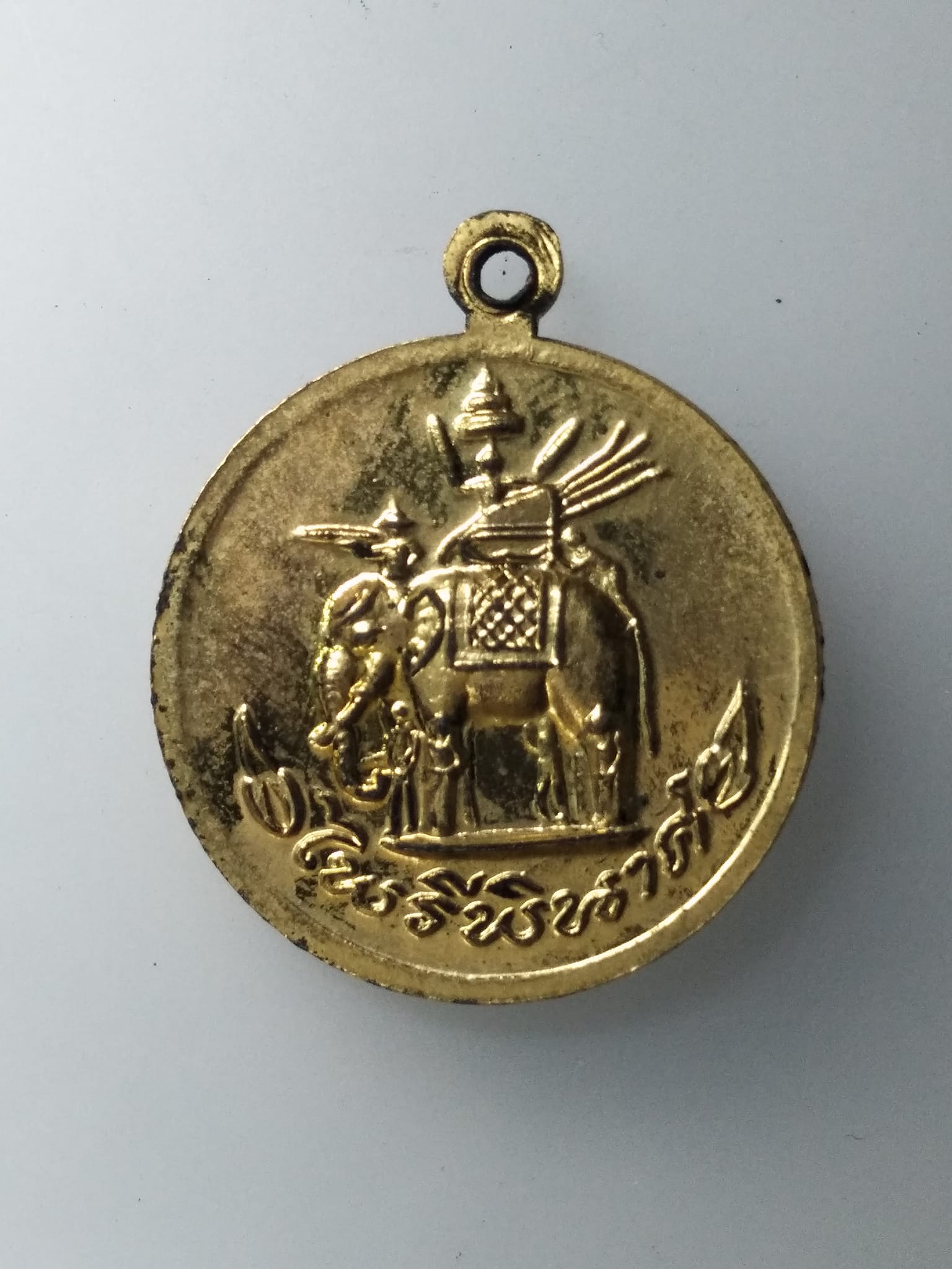 G762 เหรียญกูผู้ฃนะ ไพรีพินาศ หลวงพ่อฤาษีลิงดำ วัดท่าซุง จ.อุทัยธานี