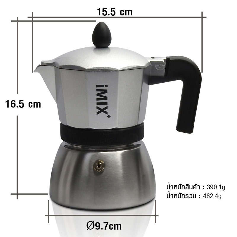 หม้อต้มกาแฟ ไอมิกซ์พลัส อินดักชั่น 3 คัพ แถมฟรี 2IN1 ช้อนตวง-แทมป์