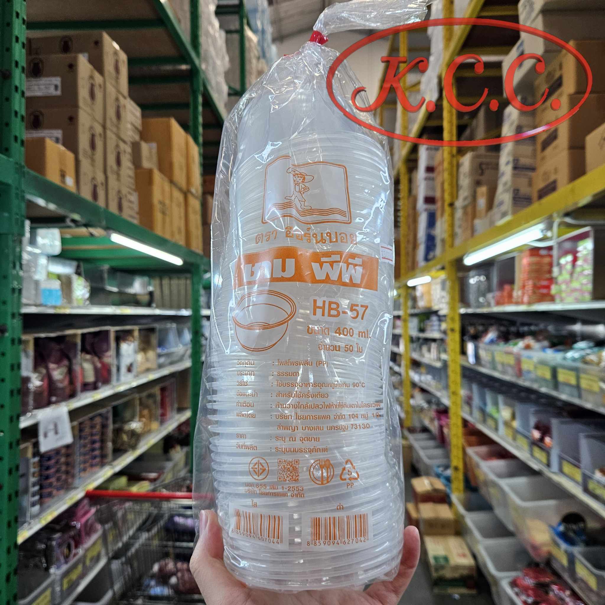 ชาม PP HB-57 จำนวน 50 ชิ้น 400 ml. ตรา ฮอร์นบอย