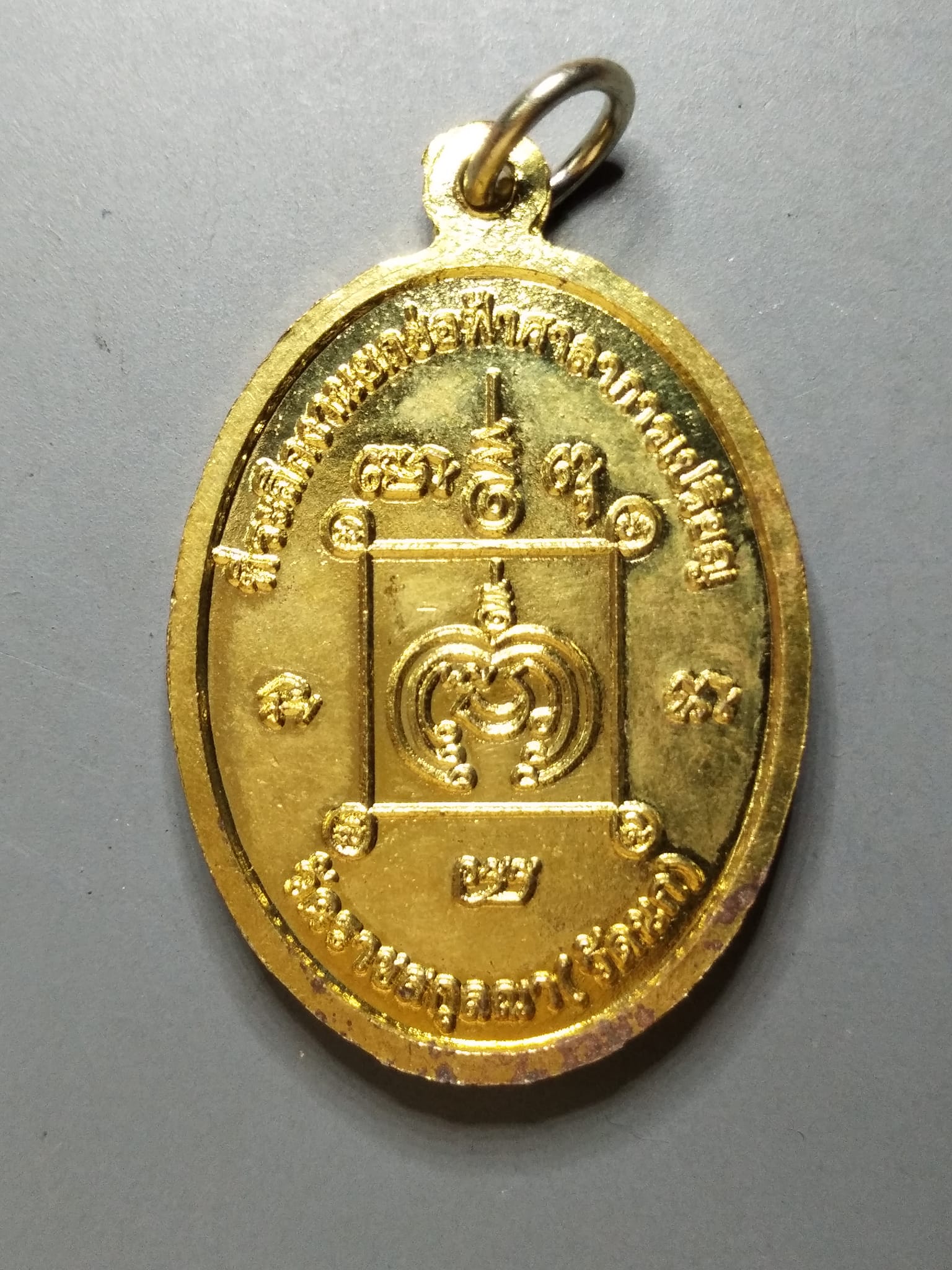 G069 เหรียญหลวงพ่อมงคลพุทธนิมิตร วัดราชสกุลณา(วัดนก)