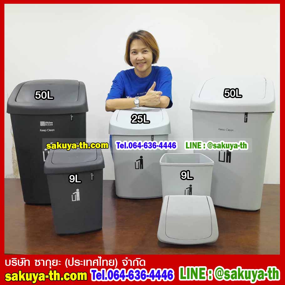 ถังขยะทรงเหลี่ยม