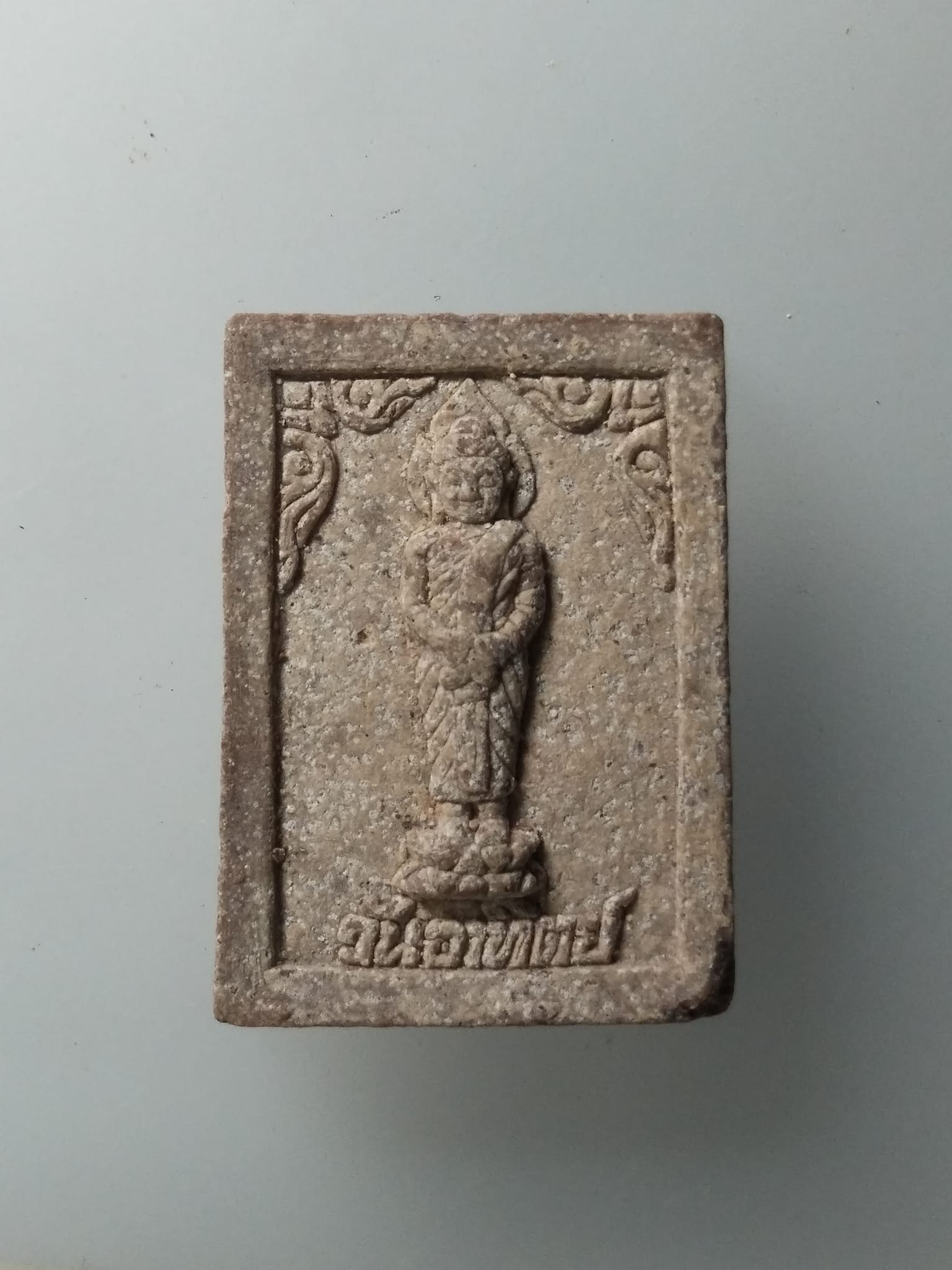 G974 พระผงประจำวันอาทิตย์ หลวงพ่อแช่ม วัดตาก้อง จ.นครปฐม