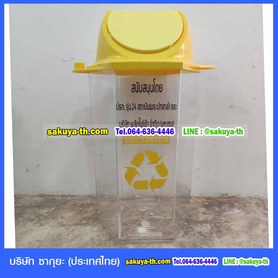 ถังขยะแยกประเภท