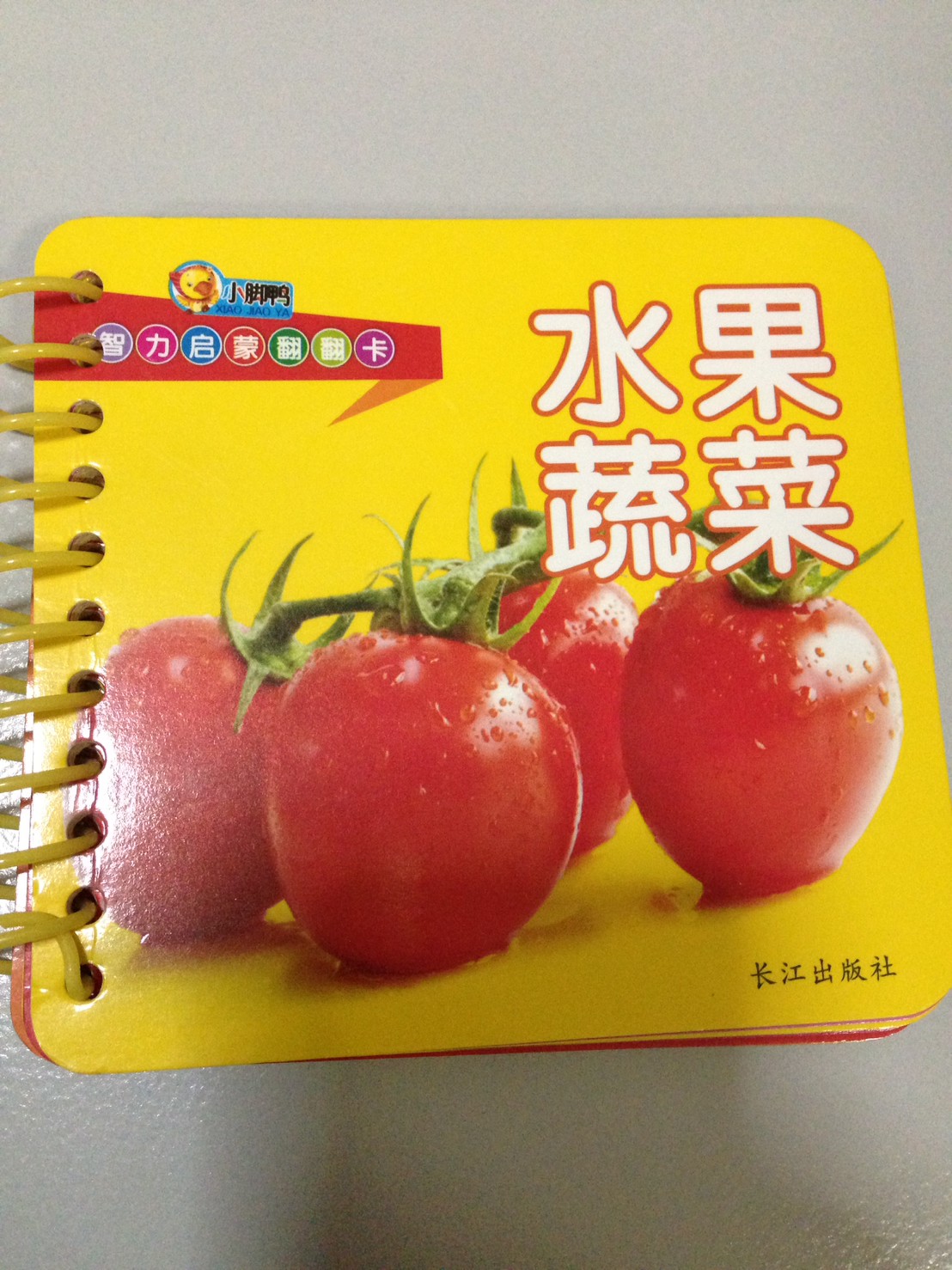 หนังสือคำศัพท์ภาษาจีนสำหรับเด็ก เรื่องผักและผลไม้