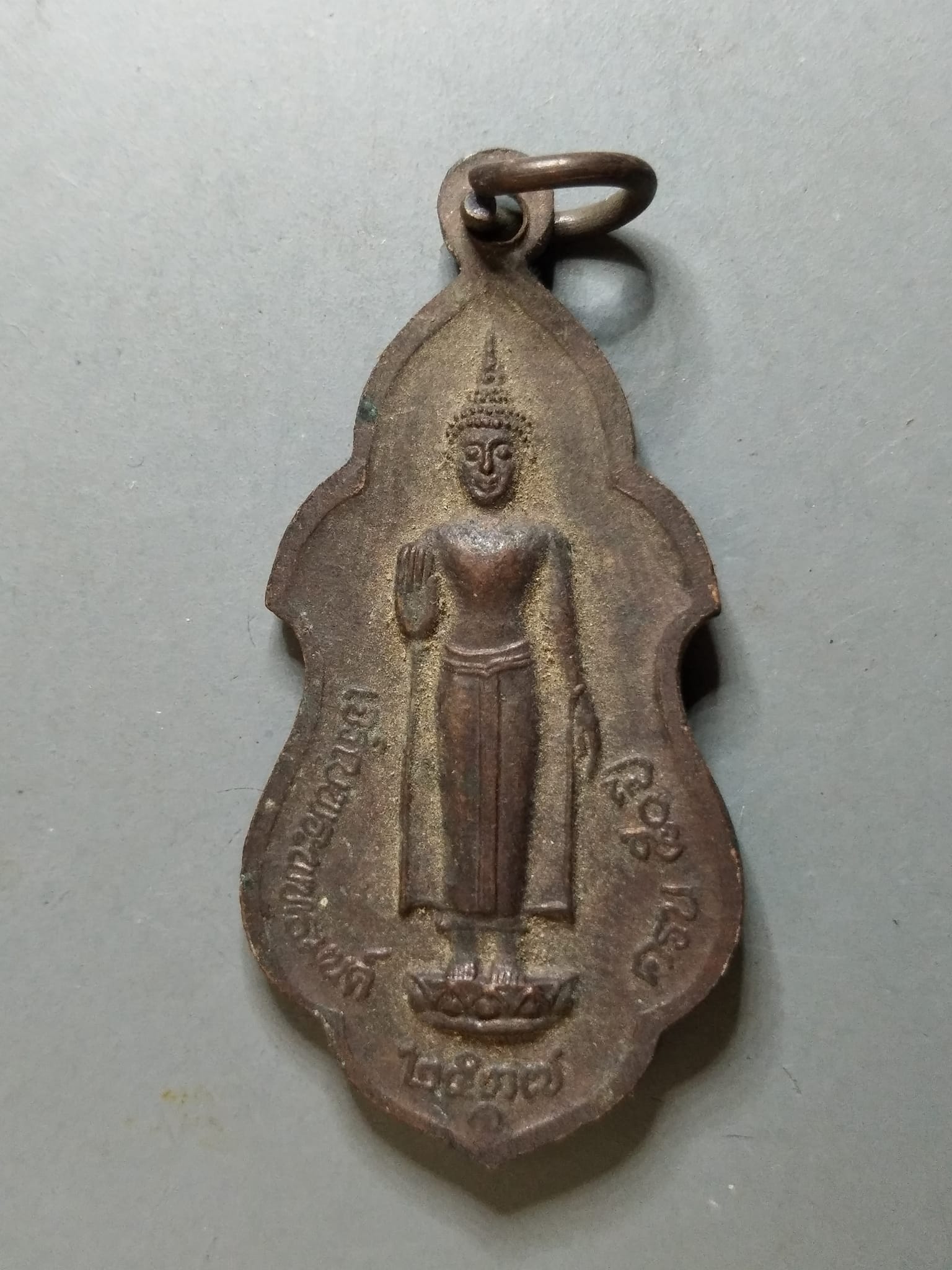 G223 เหรียญ พระร่วงโรจนฤทธิ์ วัดพระปฐมเจดีย์ เจริญพระพุทธมนต์ครบ 50 ปี พ.ศ.2537