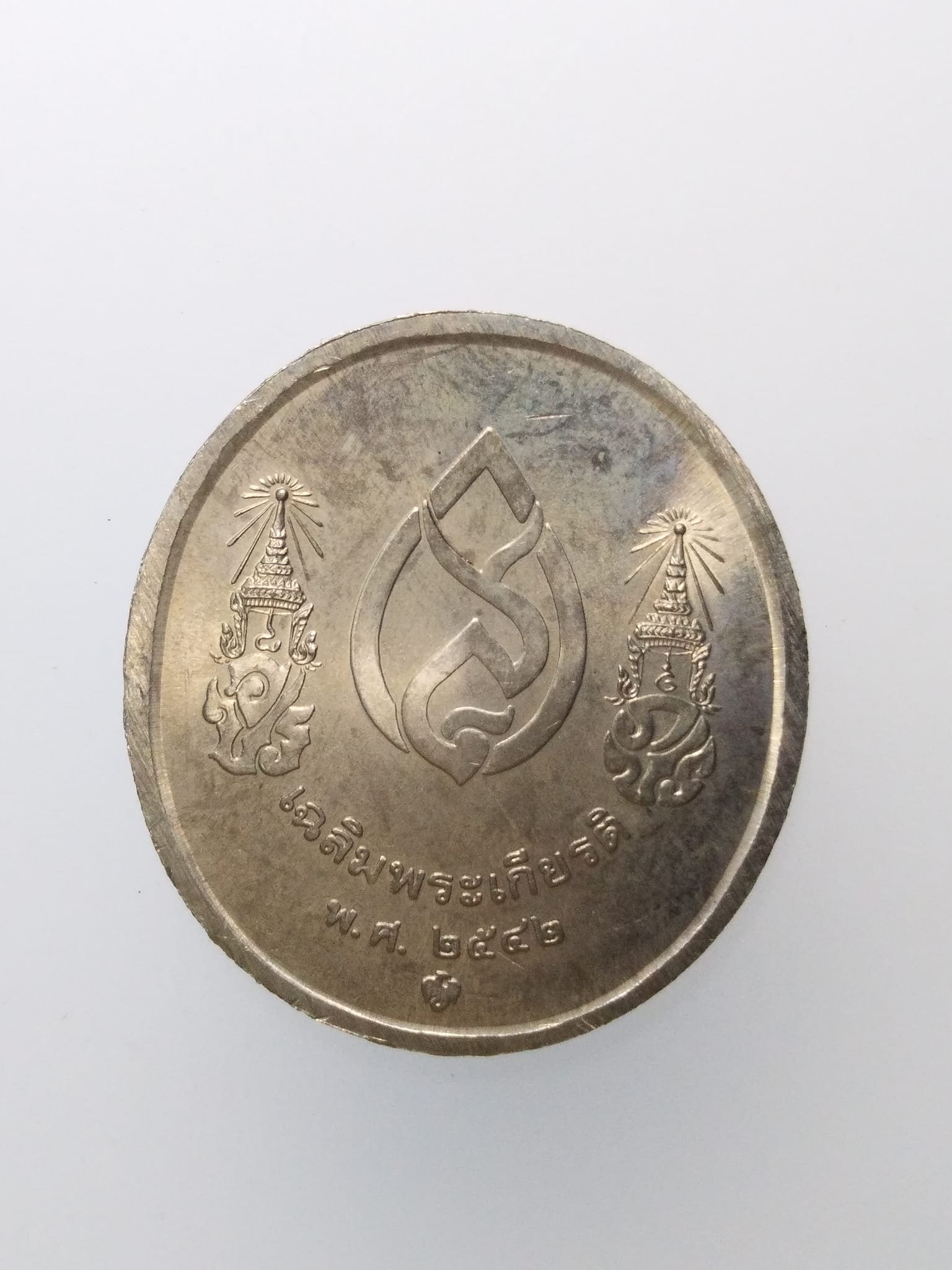 E157 เหรียญเฉลิมพระเกียรติ ปี2542