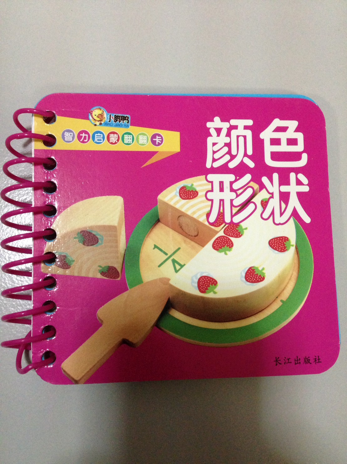 หนังสือคำศัพท์ภาษาจีนสำหรับเด็ก เรื่องสีต่างๆ