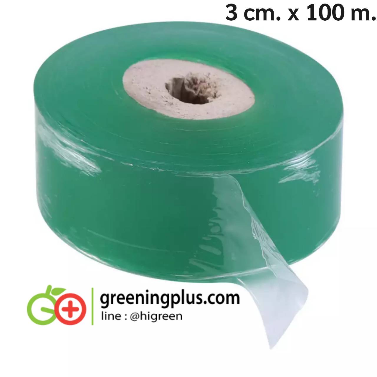 เทปพันกิ่งแบบใส (จำนวน 2 ม้วน)