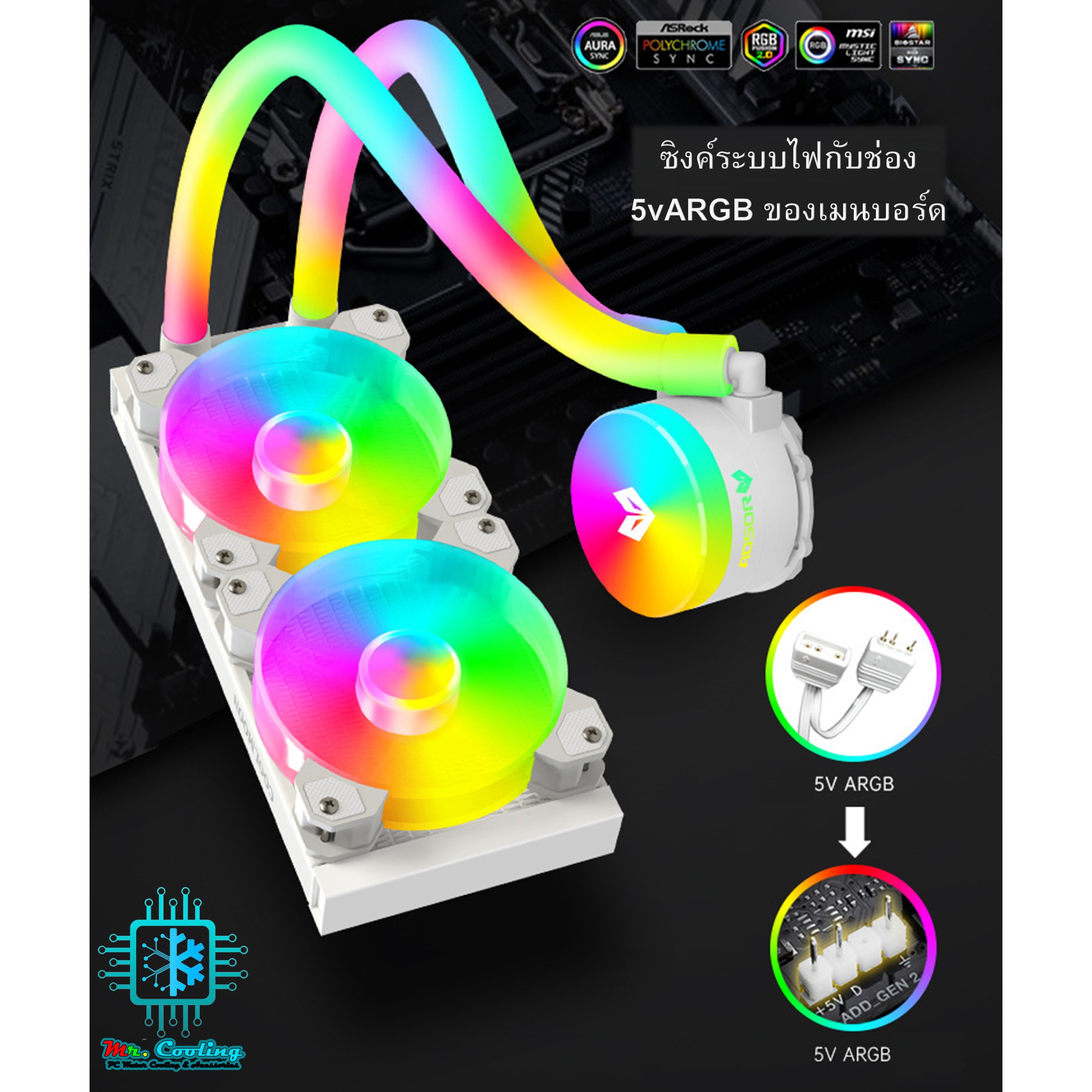 AOSOR AS360 AS240 ชุดน้ำระบายความร้อนCPUระบบปิด ท่อน้ำมีไฟRGB 5vARGB รองรับINTELและAMD