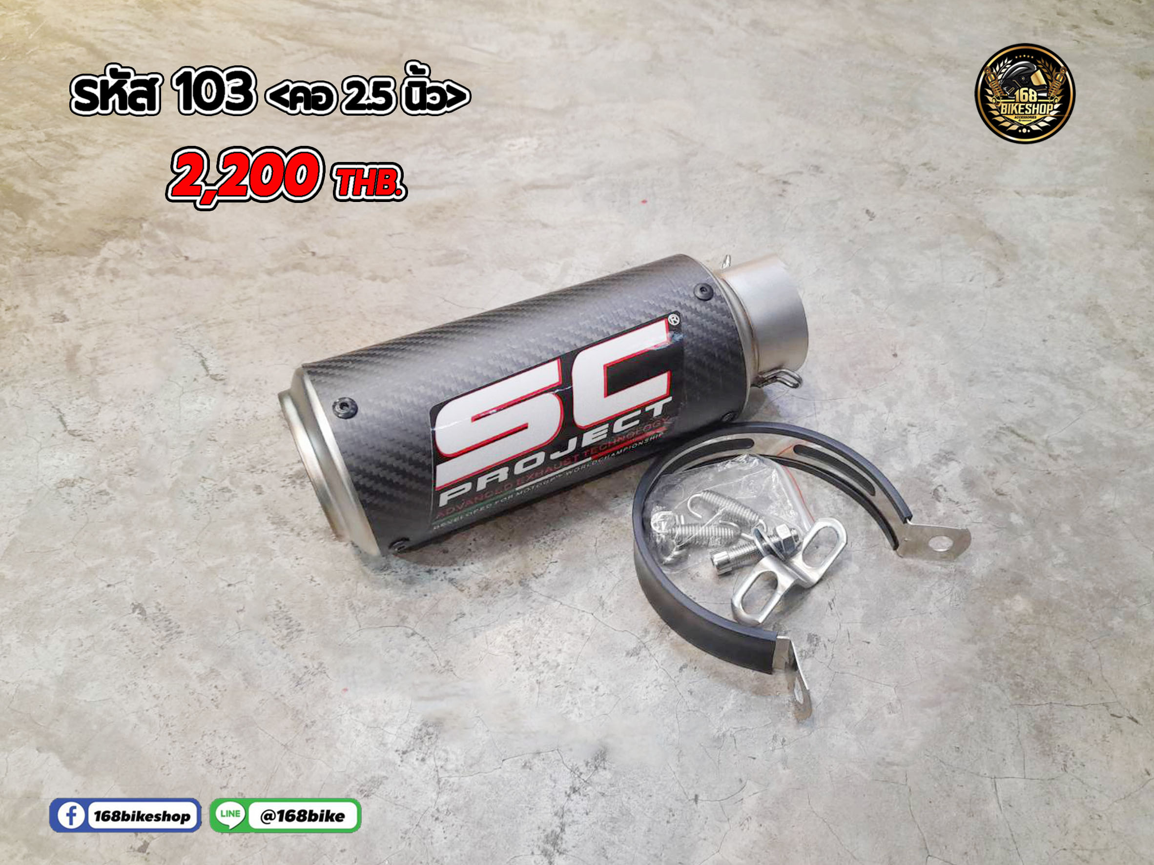 รหัส 103