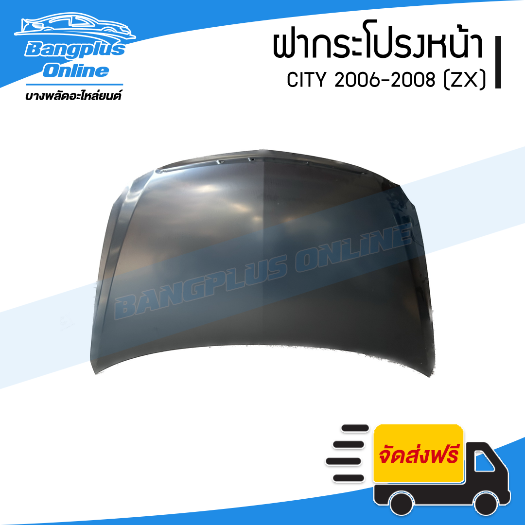 ฝาหน้า/ฝากระโปรงหน้า Honda City 2006/2007/2008 (ซิตี้/ZX) - BangplusOnline