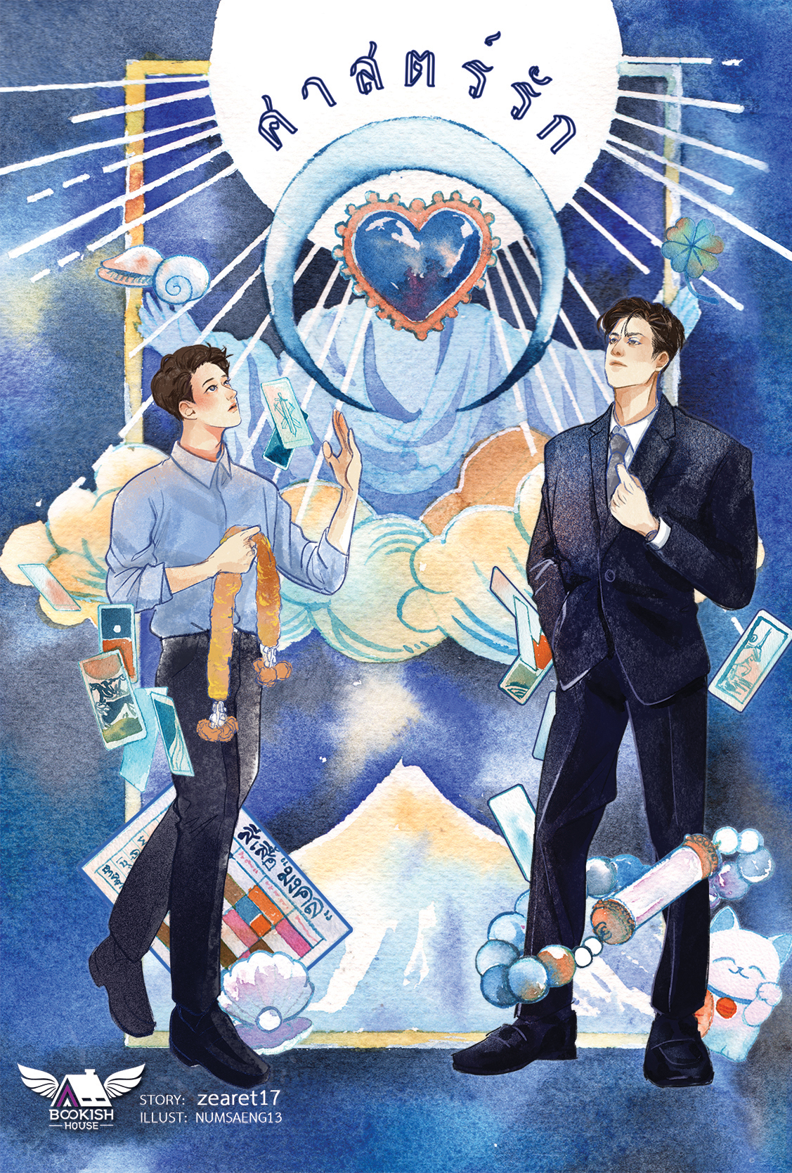 [นิยายวาย] ศาสตร์รัก