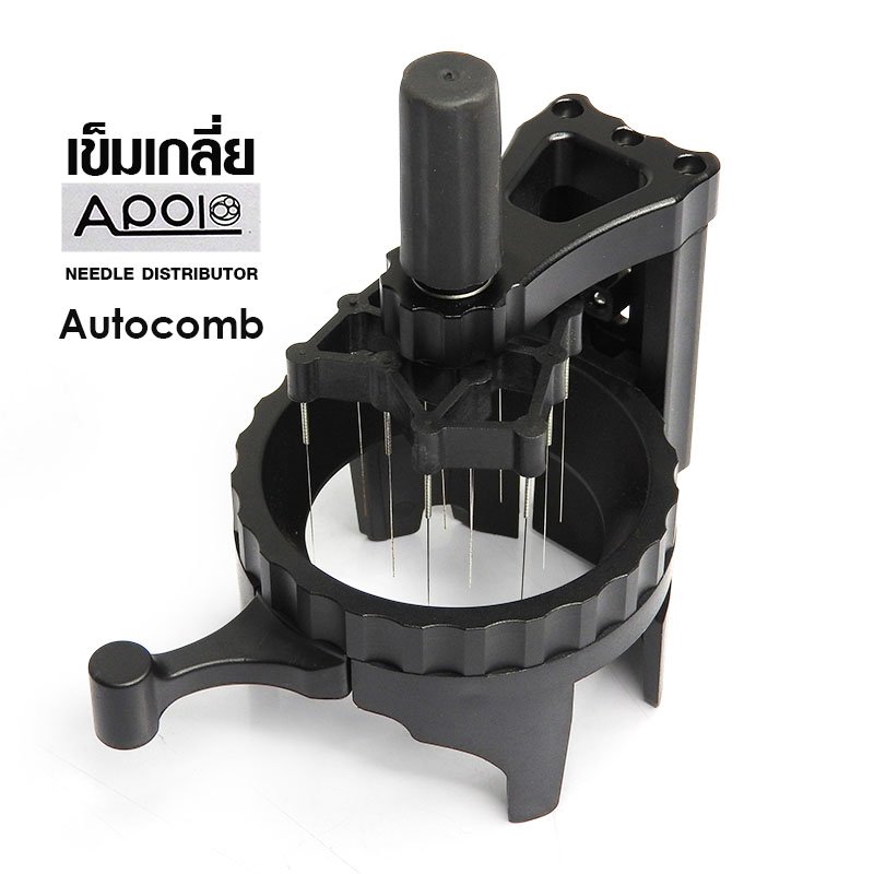 ที่เกลี่ยผงกาแฟ APOLLO Autocomb 12 เข็ม
