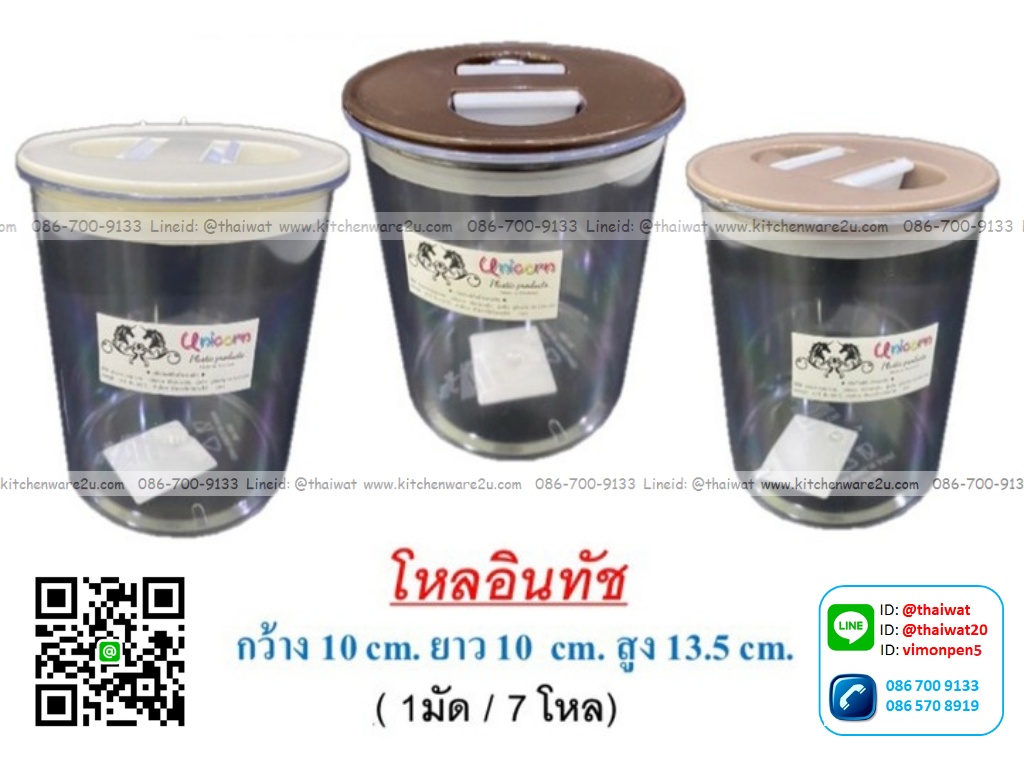 P05376 ขวดโหล สูญญากาศ (10*10*13 cm) ดีไซน์ใหม่ No.1500 (ราคาขายส่งต่อ 1 โหล :12 ใบ)