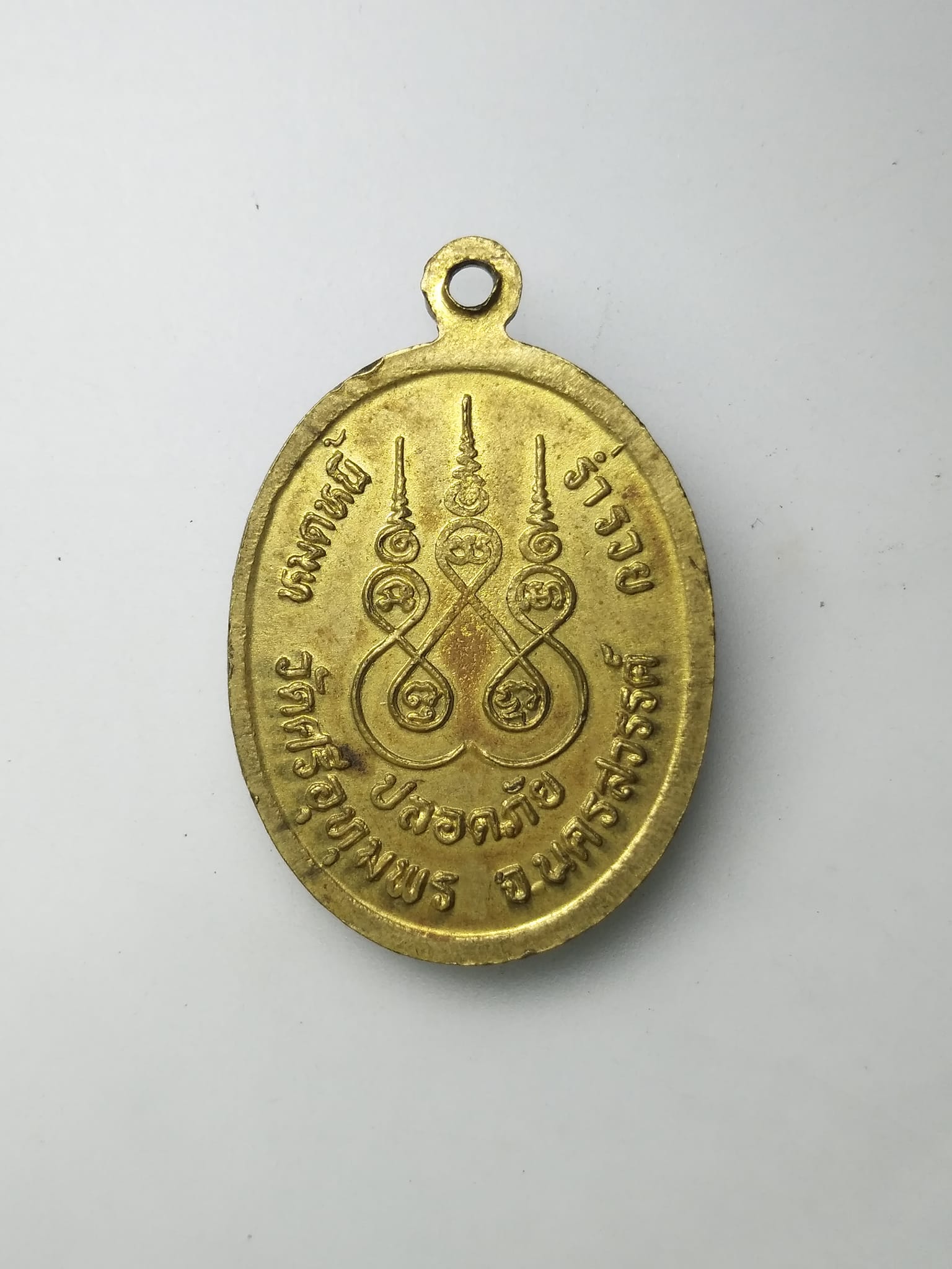 G327 เหรียญทองฝาบาตร หลวงพ่อจ้อย รุ่น หมดหนี้ ปลอดภัย ร่ำรวย จ.นครสวรรค์