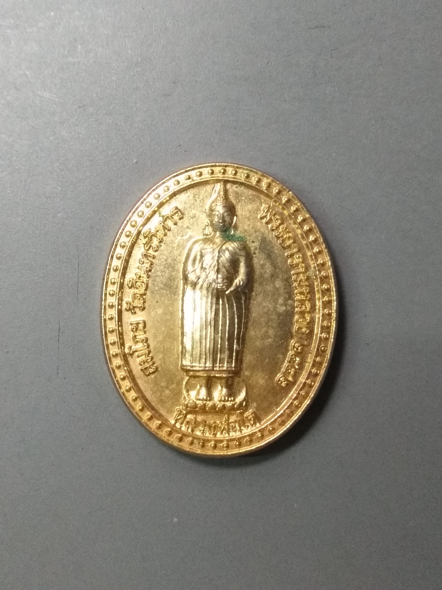 A582 เหรียญหลวงพ่อโต วัดอินทรวิหาร ปี2542