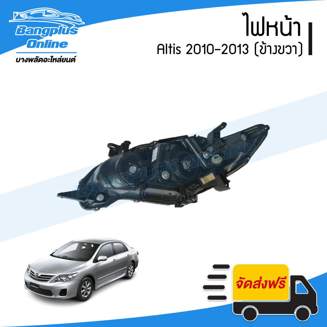 ไฟหน้า Toyota Altis 2010/2011/2012/2013 (อัลติส)(ข้างขวา) - BangplusOnline