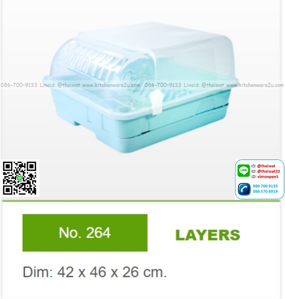 P00892 ที่คว่ำจานมีฝาปิด (กว้าง 42* ยาว 48* สูง 27 ซม) เกรดเอ สีสวย No.264 (ราคาส่งต่อลัง : 12 ชุด)