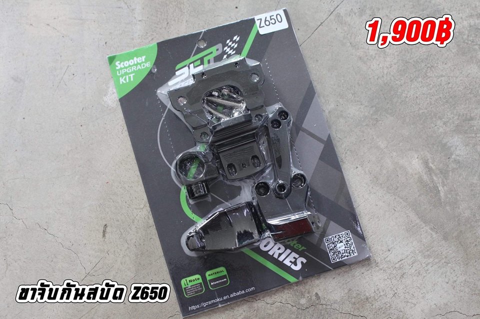 ขาจับกันสบัด Z650