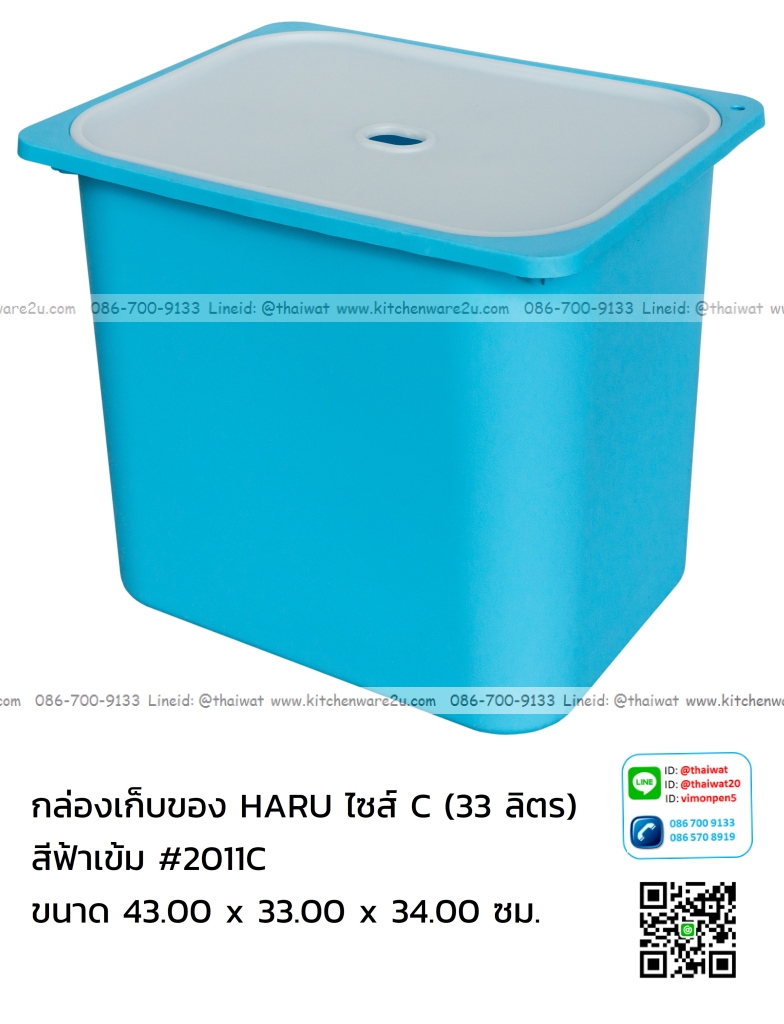 P12149 กล่องเอนกประสงค์ 33 ลิตร (43*33*34 cm) สีฟ้า No.2011C ราคาขายส่งต่อ 1 โหล : 12 ใบ: เฉลี่ย 75 บต่อใบ
