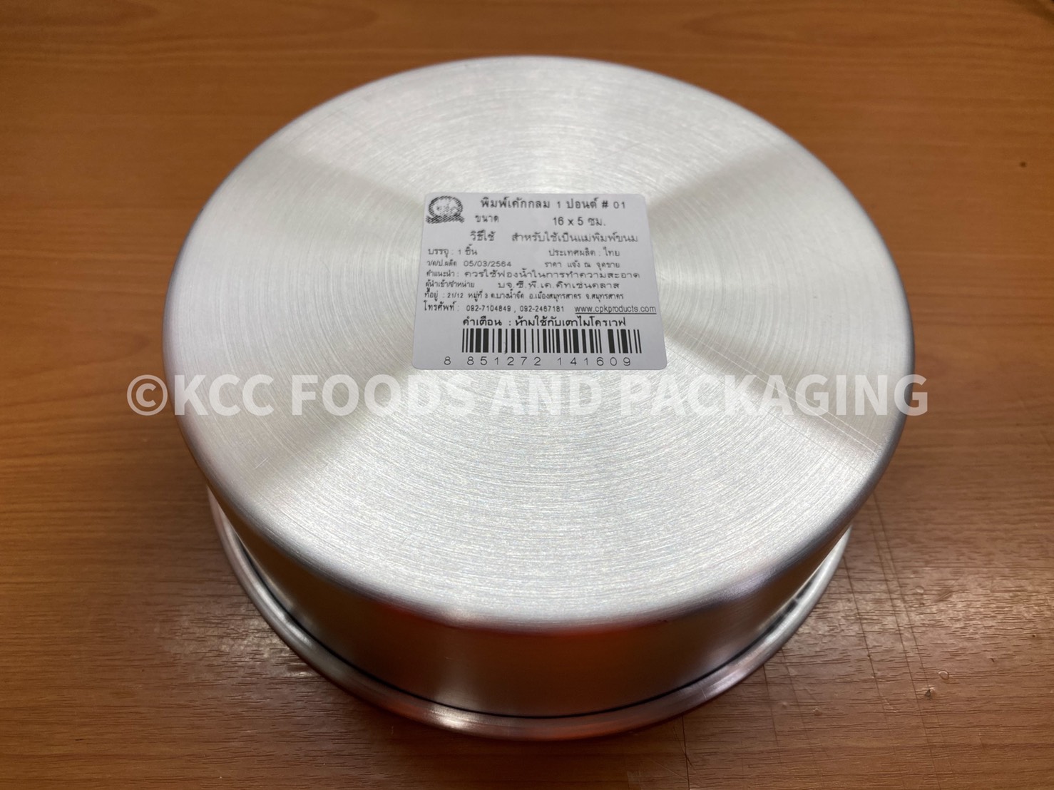 พิมพ์เค้กกลม 3 ปอนด์ ตรา CPK เนื้อหนา คุณภาพดี ขนาด 22cm.