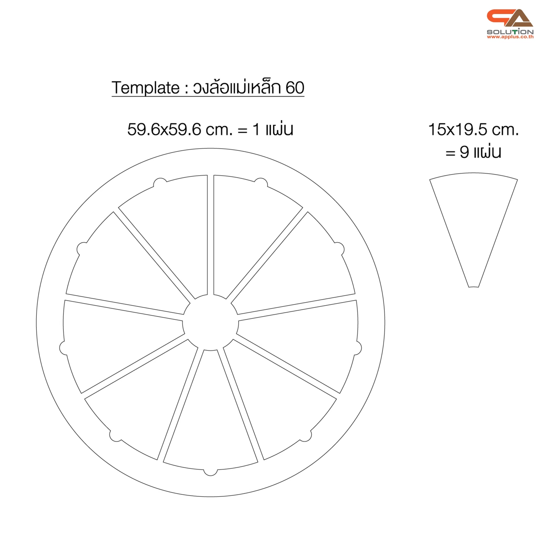 เกมส์วงล้อแม่เหล็ก รุ่นฐานเหล็ก ขนาดวงล้อ 60-80 ซม. สูง 155-164 ซม. ถอดประกอบได้ แผ่นจิ๊กซอสามเหลี่ยม แกะเปลี่ยนได้