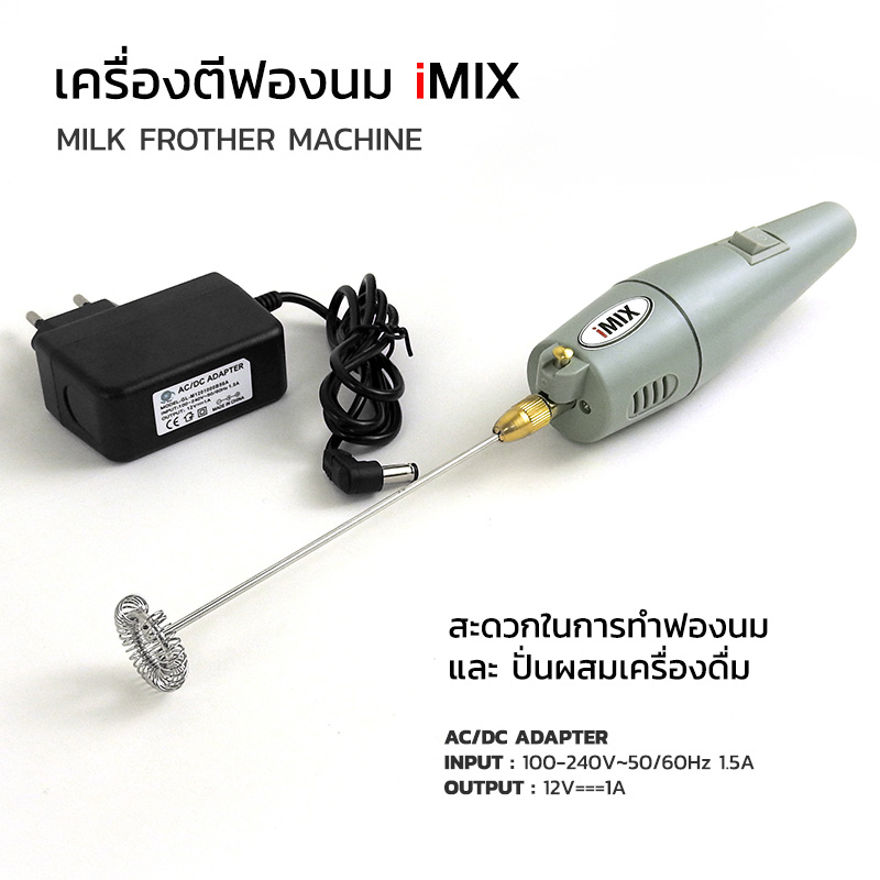 เครื่องตีฟองนมไฟฟ้า ด้ามสีเทา 12V. 10000RPM