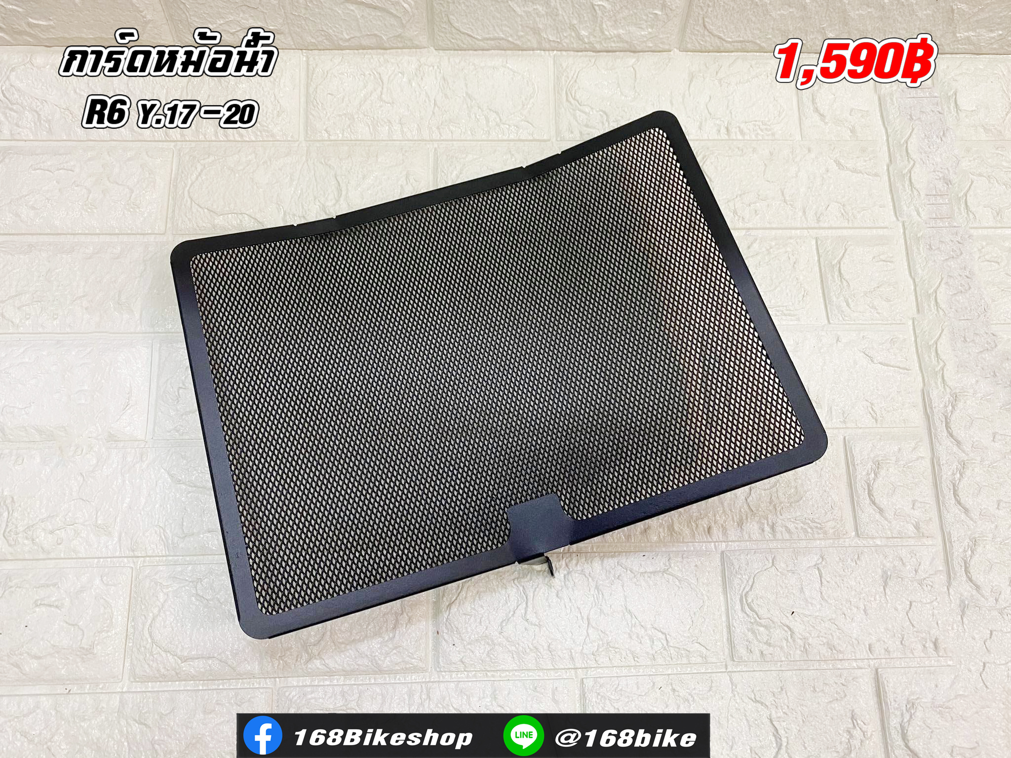 การ์ดหม้อน้ำ R6 Y.17-20