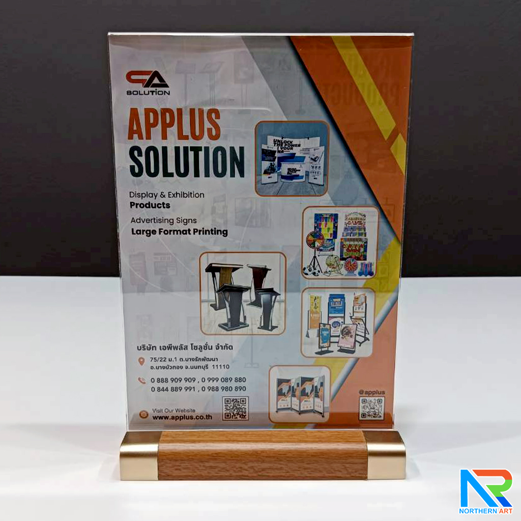 ป้ายตั้งโต๊ะ ฐานไม้ พร้อมอะคริลิคใส สอดงานพิมพ์ด้านข้าง โชว์งานพิมพ์ 2 ด้าน