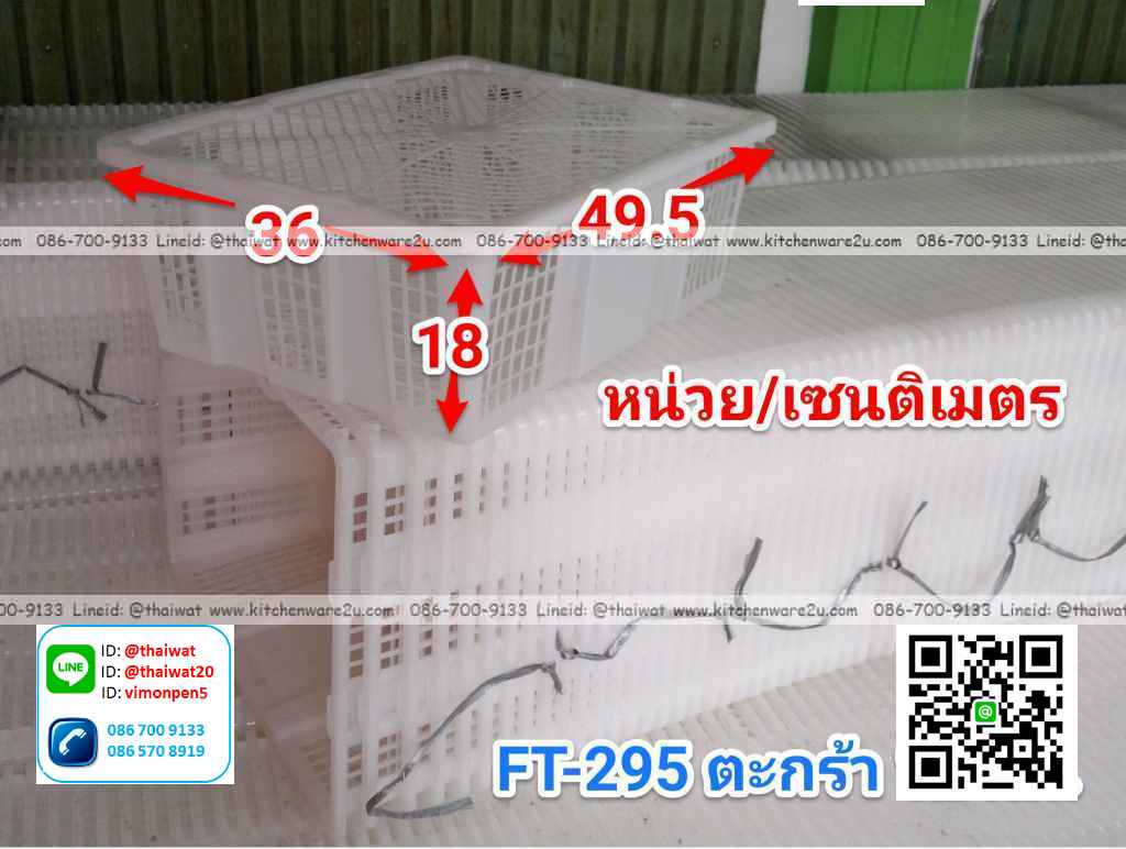 P08826 ตะกร้าผลไม้ฝาปิด ใส่ได้ 12 กิโล (36 x 49.5 x 18 cm.) No.295 (ราคาส่งต่อ 30 ใบ:เฉลี่ย 57 บต่อใบ) (100 ใบขึ้น เหลือ 54 บต่อใบ)
