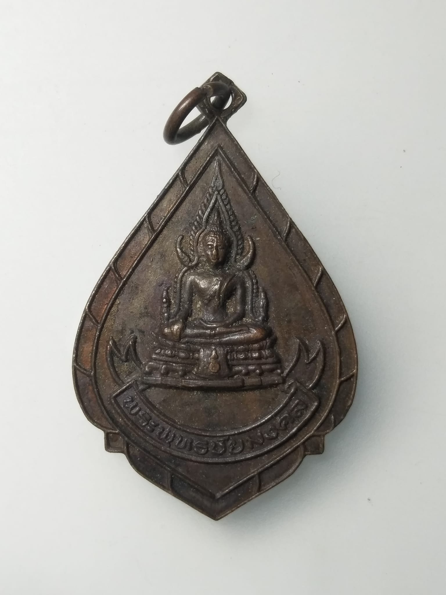 H011 พระพุทธชัยมงคล วัดชัยพฤกษมาลา เขตตลิ่งชัน จ.กรุงเทพ ปี2522