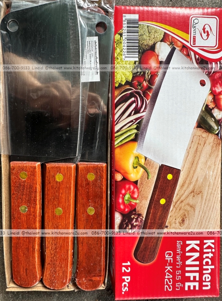 P05850 มีดอีโต้ Marlin ใหญ่ คมกริบ(180 บ/โหล )