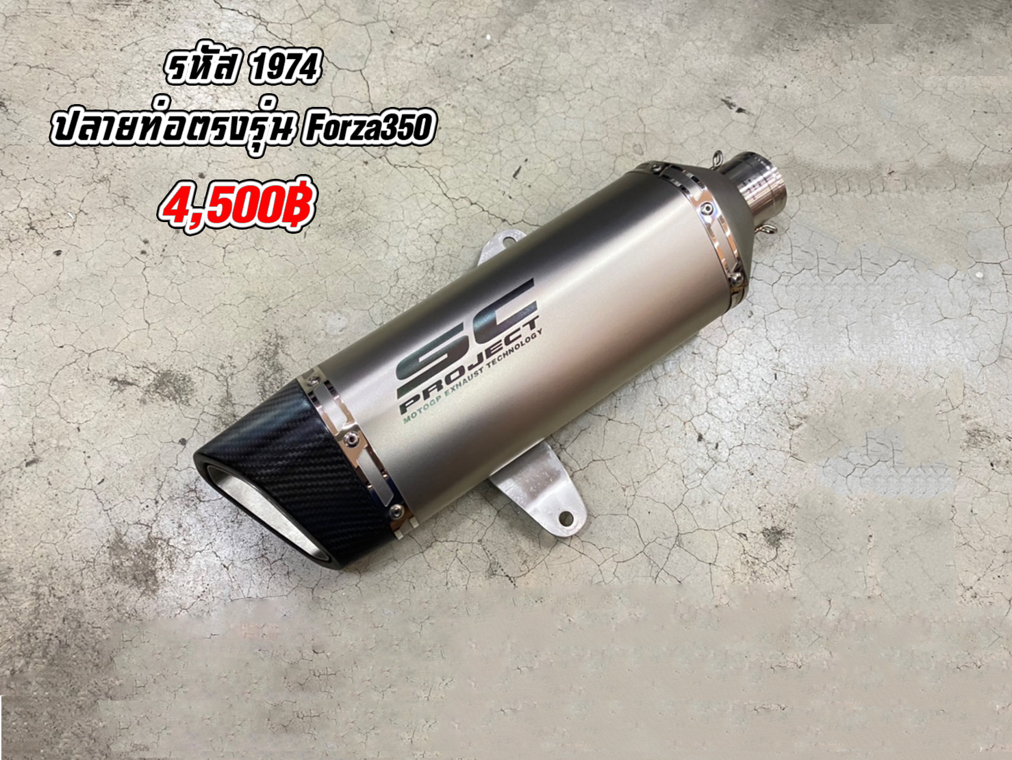รหัส 1974