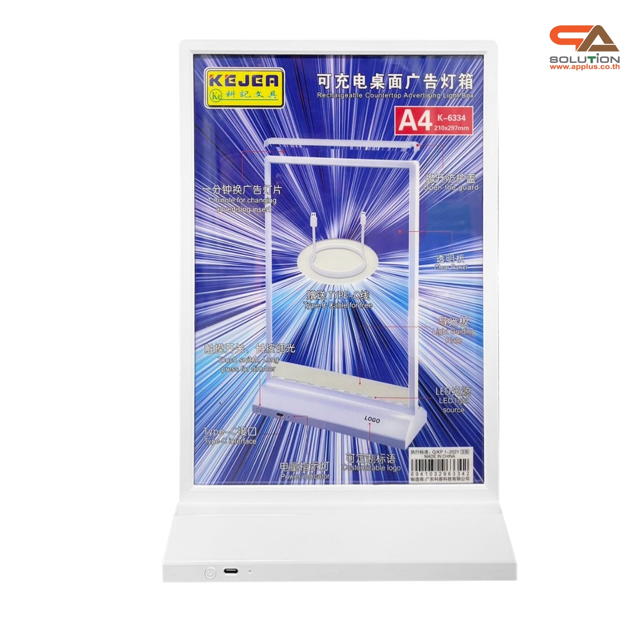 ป้ายตั้งโต๊ะ LED ขนาด A4 แนวตั้ง สีดำ และ สีขาว พร้อมสาย USB โชว์งานพิมพ์สองด้าน สอดงานพิมพ์ด้านบน