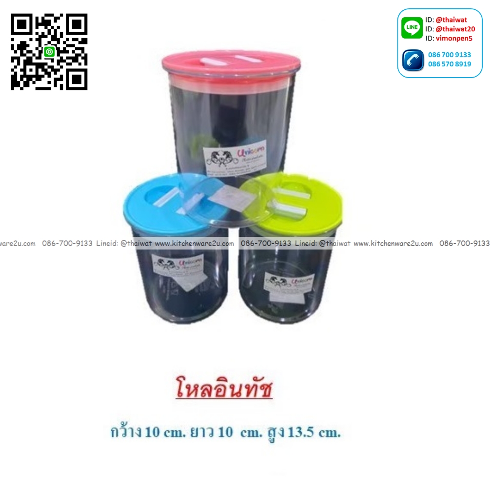 P12688 ขวดโหล สูญญากาศ (10*10*13 cm) ดีไซน์ใหม่ No.1500 (ราคาขายส่งต่อ 1 โหล :12 ใบ)