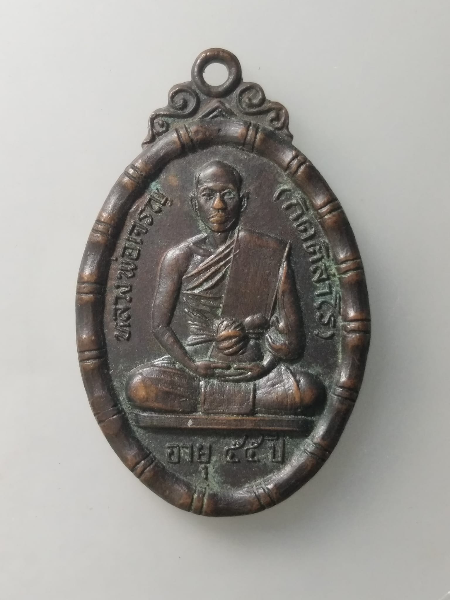 H204 เหรียญหลวงพ่อเจริญ วัดไทรงาม เนื้อนวะโลหะ ปี2518