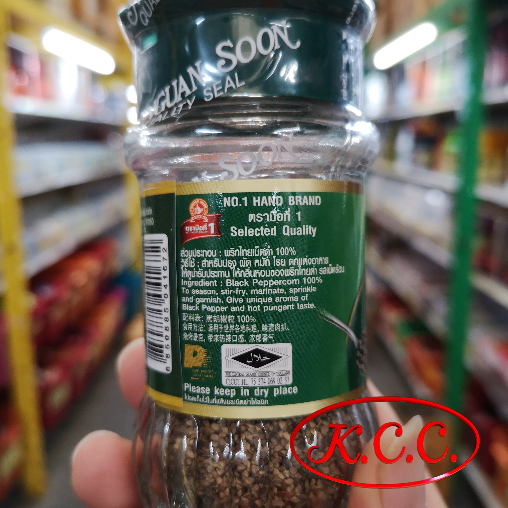 ตรามือ - พริกไทยดำ เกล็ด (50 กรัม)