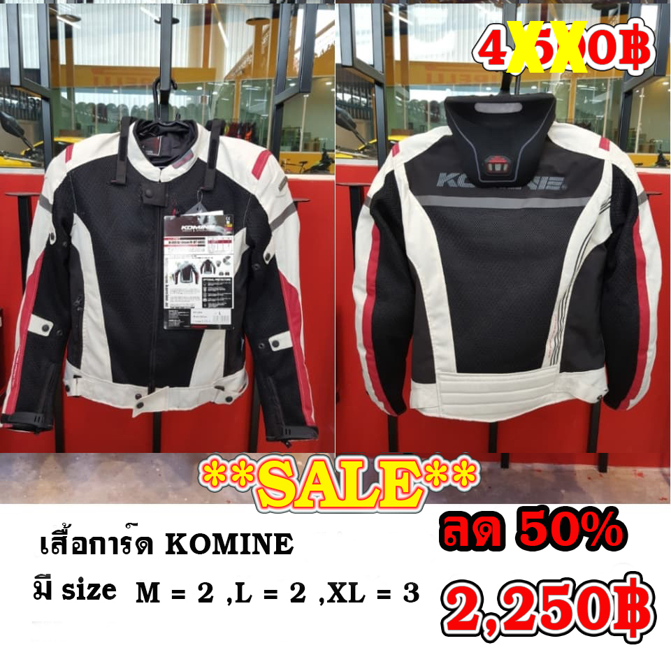 เสื้อการ์ด Komine