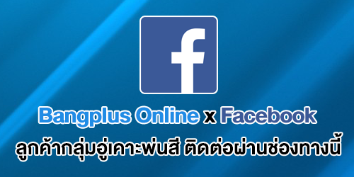 Facebook