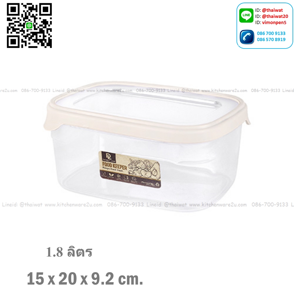 P01160 กล่องถนอมอาหารสี่เหลี่ยม ฝาแน่น 1.8 ลิตร (15*20*9.2 cm) เกรดเอ No.1434 ราคาขายส่งต่อ: 12 ใบ:เฉลี่ย 55 บต่อใบ