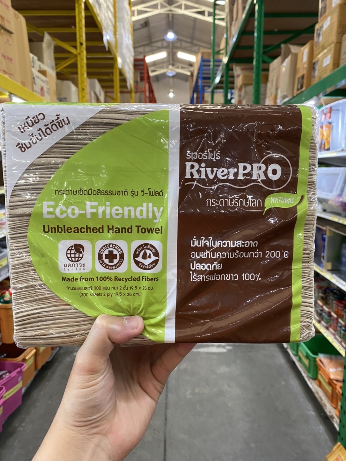 กระดาษเช็ดมือ สีน้ำตาล ตรา RiverPro จำนวน 300แผ่น