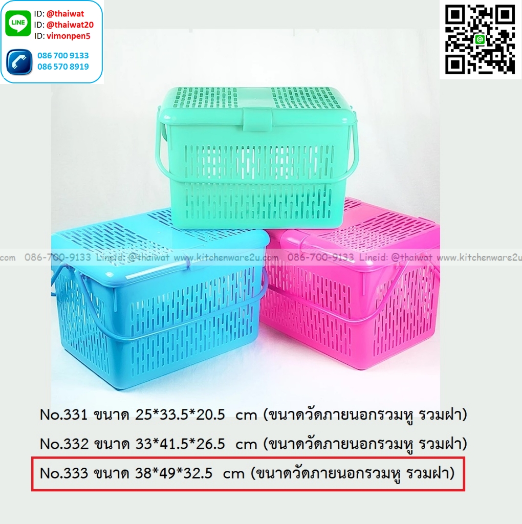 P13509 ตะกร้าหูหิ้ว มีฝาปิด (38*49*32.5 cm) สีหวาน No.333 (ราคาขายส่งต่อ 12 ใบ :เฉลี่ย 125 บต่อใบ)