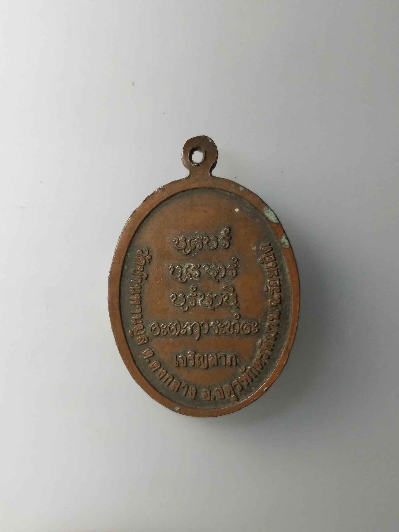 G609 หลวงพ่อเดช วัดบ้านพานมูล จ.ร้อยเอ็ด ปี2539