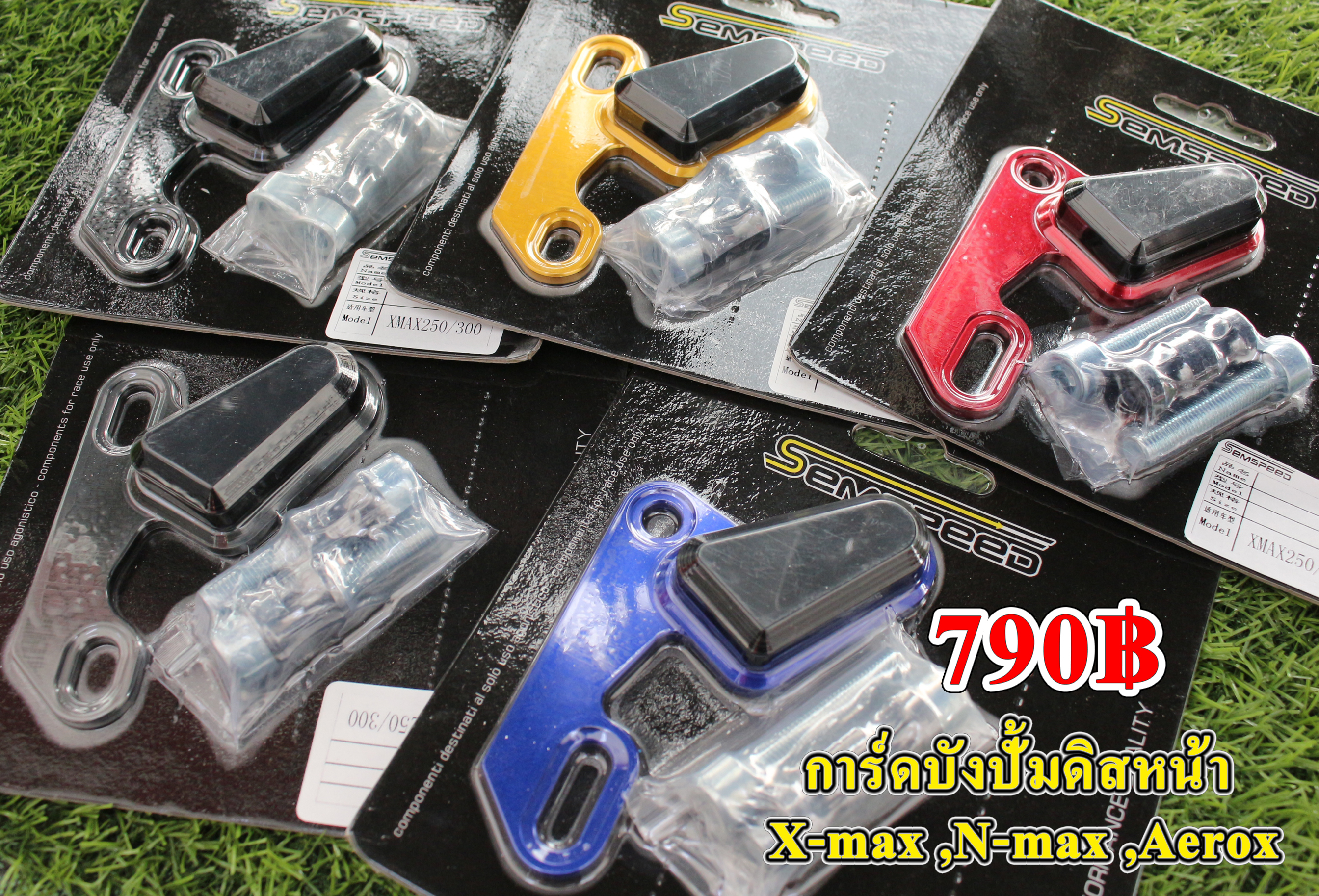 การ์ดบังปั้มดิสหน้า X-max ,N-max ,Aerox