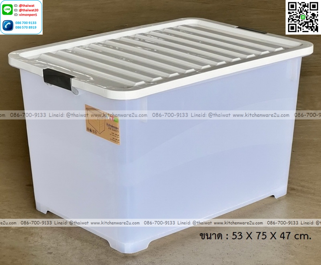 P09177 กล่องล้อ 135 ลิตร (53*75*47 cm) เกรดเอ ดีไซน์ใหม่ No.244 (ราคาขายส่งต่อ 6 ใบ:เฉลี่ย 430 บต่อใบ)