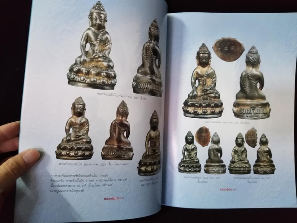 หลวงปู่ม่น วัดเนินตามาก