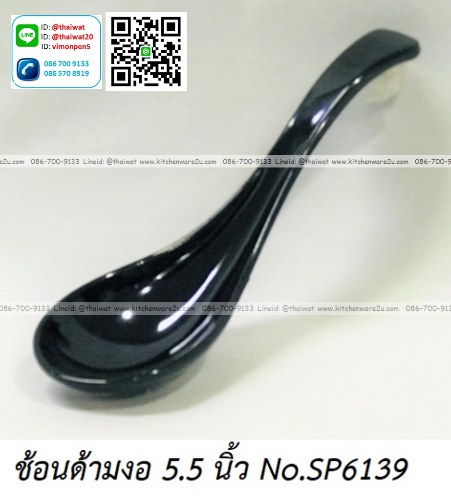 P12444 ช้อนด้ามงอ 5 นิ้ว สีดำ เมลามีนแท้ Flowerware เครือซูปเปอร์แวร์ No.SP6139 (ราคาส่งต่อ 1 โหล: 12 อัน)