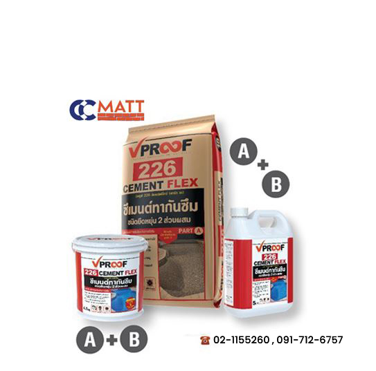 VPROOF 226 CEMENT FLEX ซีเมนต์ทากันซึมชนิดยืหยุ่นสุง แบบ 2 ส่วนผสม ขนาด 23 Kg./ชุด