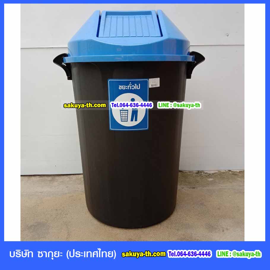 ถังขยะแยกประเภท ทรงกลม ถังสีดำ ฝาแกว่ง ฝาสี 112 ลิตร