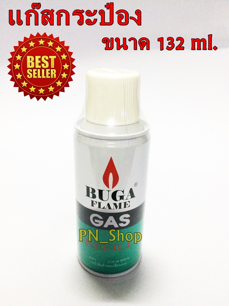 แก๊สกระป๋อง แก๊สเติมไฟแช็ค ขนาดบรรจุ 132ml BUGA FLAME GAS refill